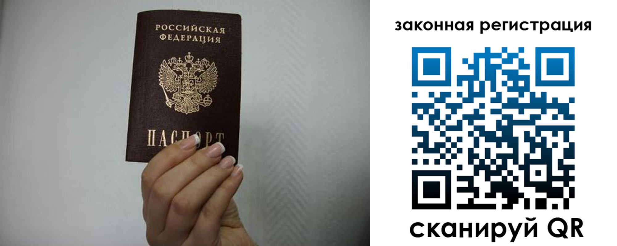прописка для кредита в Реже