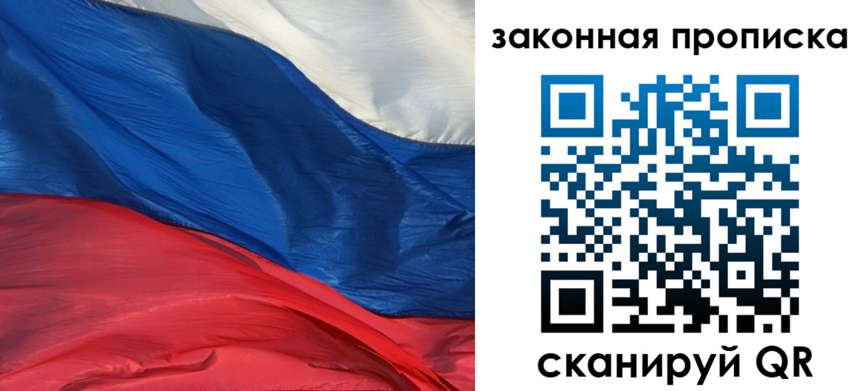 прописка в Реже